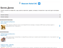 Tablet Screenshot of belladonna-bg.com